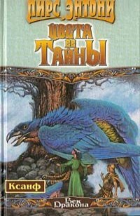 asmodei_ru_book_24514