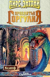 asmodei_ru_book_24517