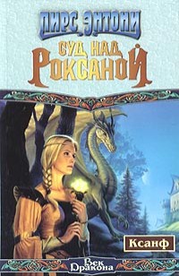 asmodei_ru_book_24518