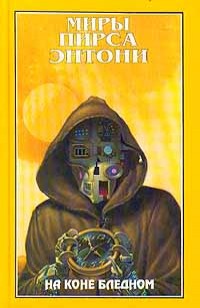 asmodei_ru_book_24533
