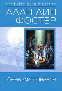 asmodei_ru_book_24548