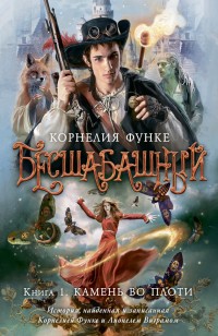 asmodei_ru_book_24594