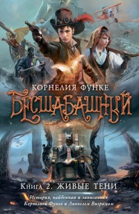 asmodei_ru_book_24595