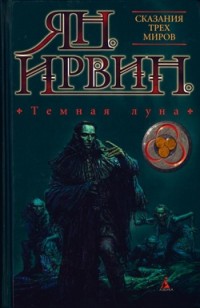 asmodei_ru_book_24627