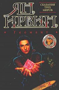 asmodei_ru_book_24629