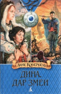 asmodei_ru_book_24651