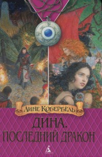 asmodei_ru_book_24652