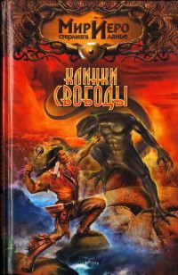 asmodei_ru_book_24654