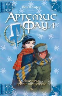 Обложка книги Миссия в Арктику