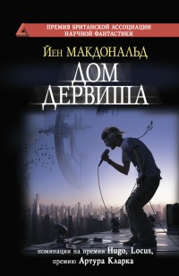 asmodei_ru_book_24678