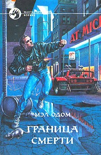 asmodei_ru_book_24687