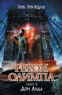 asmodei_ru_book_24710