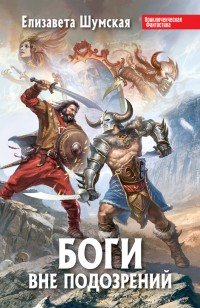 asmodei_ru_book_24741