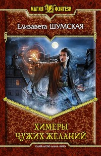 asmodei_ru_book_24743