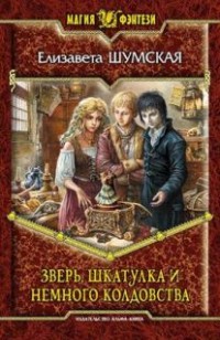 asmodei_ru_book_24754