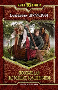 asmodei_ru_book_24755