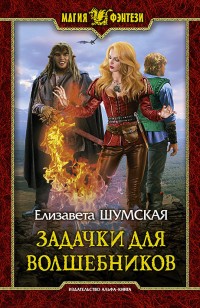 asmodei_ru_book_24756