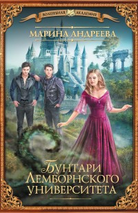 asmodei_ru_book_24758