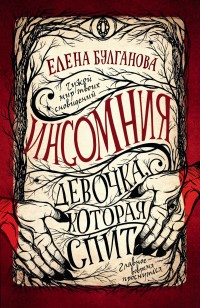 asmodei_ru_book_24773