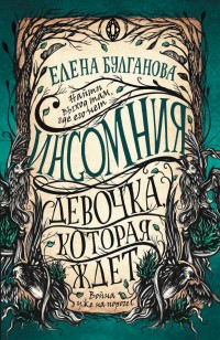 asmodei_ru_book_24774