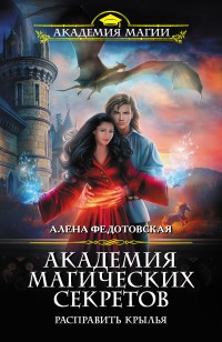 asmodei_ru_book_24786