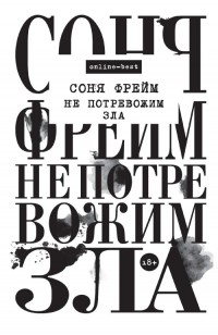 asmodei_ru_book_24789