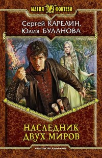 asmodei_ru_book_24800