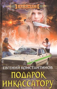 asmodei_ru_book_24806