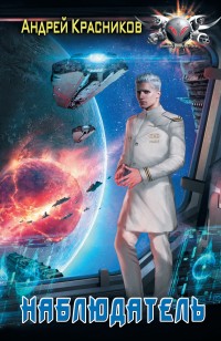 asmodei_ru_book_24810