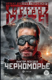 asmodei_ru_book_24812