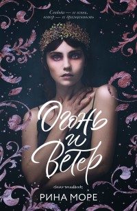 asmodei_ru_book_24817