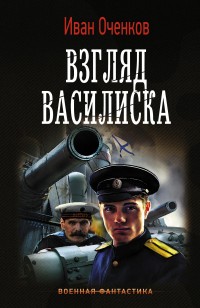 asmodei_ru_book_24818