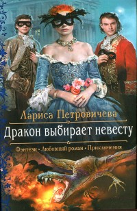 asmodei_ru_book_24821
