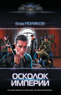 asmodei_ru_book_24822