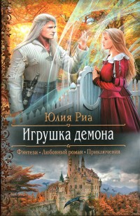 asmodei_ru_book_24829