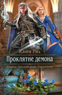 asmodei_ru_book_24830
