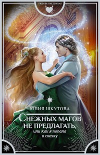 asmodei_ru_book_24834