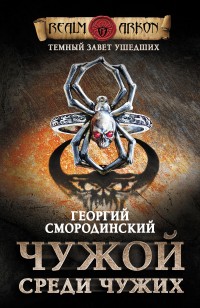 asmodei_ru_book_24835