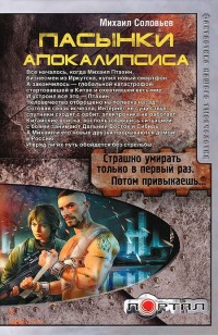 asmodei_ru_book_24840