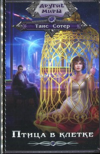 asmodei_ru_book_24841