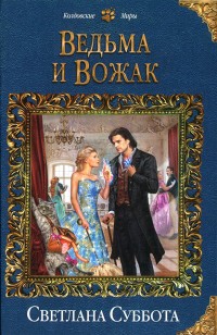 asmodei_ru_book_24843