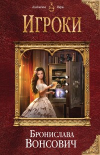 asmodei_ru_book_24848