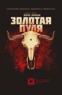 asmodei_ru_book_24850