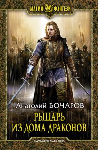 asmodei_ru_book_24874