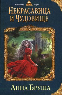 asmodei_ru_book_24876