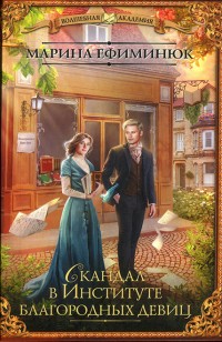 asmodei_ru_book_24878