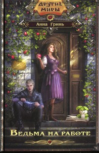 asmodei_ru_book_24885