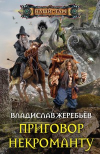 asmodei_ru_book_24888