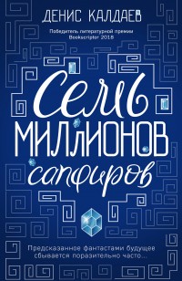 asmodei_ru_book_24890
