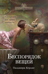 asmodei_ru_book_24895